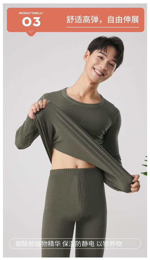 【男装】烟酰胺男士保暖内衣 3513220001 商品图1