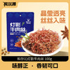 科尔沁灯影牛肉丝100g*3袋川味牛肉休闲零食 商品缩略图0
