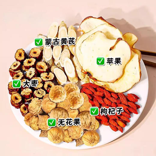 南京同仁堂 苹果黄芪水 270克(15克x18) 无花果红枣枸杞 商品图4