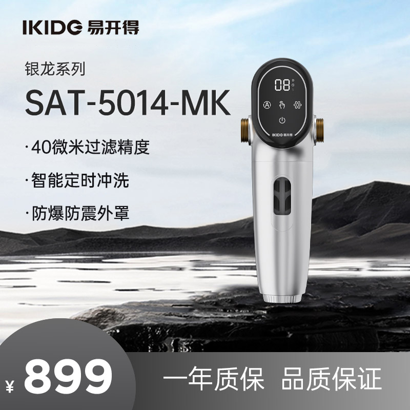 易开得全屋前置过滤器 银龙智能冲洗自来水管道前端净水机过滤器