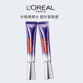 【一支多用！买一送一】欧莱雅紫熨斗眼霜 30ml/支，一支多用性价比高，懒人福音全脸可用，不踩雷 自用送人都不错！GH