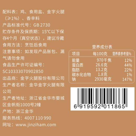 金字浙江杭州特产火腿风干鸡750g腊鸡整只散养青脚鸡腊货年货 商品图6