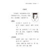 敖氏伤寒金镜录 伤寒舌鉴 随身听中医传世经典系列中医药院校学生中医药临床工作者以及中医药爱好者的案头必备参考书中国医药科技出版社 商品缩略图4