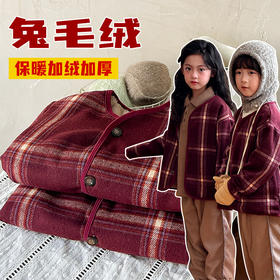 【秋冬必备，巨暖兔毛绒】秋冬季新款儿童兔毛绒棉袄韩系男女童加厚保暖大衣中大童百搭外套100%