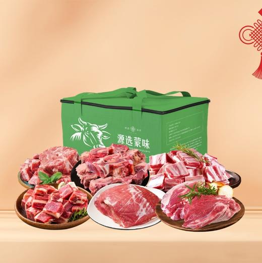 【C】2025粹品沁采源选蒙味大礼包7.15kg（回汉同享） 商品图0