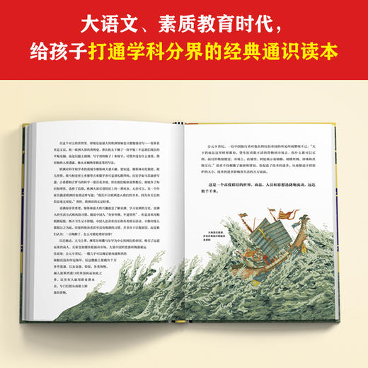 《丝绸之路：青少年插图版》牛津大学教授历史畅销巨著，央视10分钟重磅推荐！ 商品图7