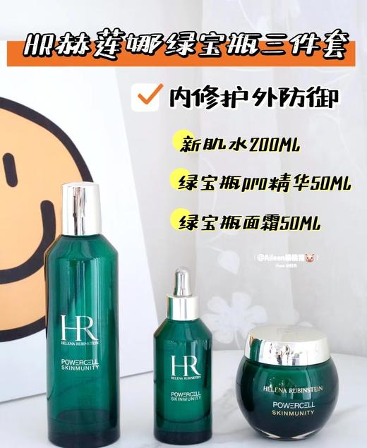 海南税仓绿宝瓶正装三件套盒外礼盒包装微微压 商品图7