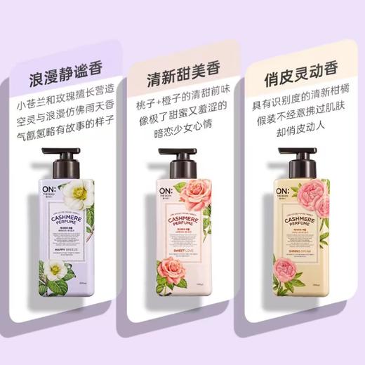 安宝笛闪耀梦幻丝绒香水身体乳×（400ml） 商品图0