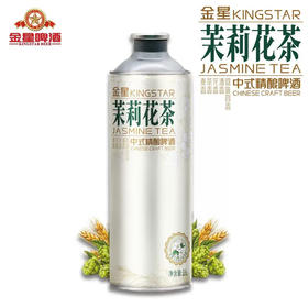金星茉莉花茶1升装中式精酿啤酒