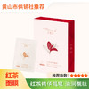 【花寄语】红茶焕颜面膜 红茶精华提取 鲜嫩靓肤 商品缩略图0