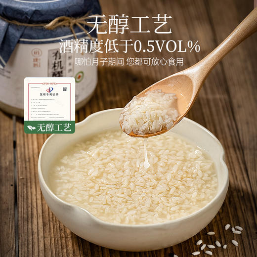 璞匠原味有机醪糟无醇米酒旗舰店黄山糯米酒酿月子甜酒小汤圆甜品 商品图2