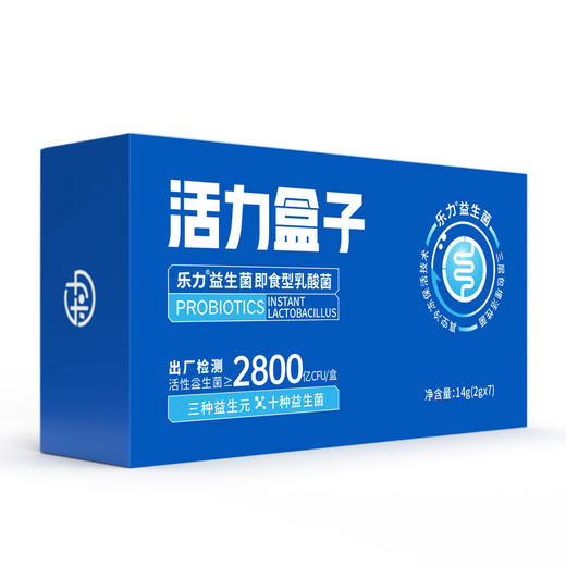 乐力活力盒子即食型益生菌2800亿活菌(7条/盒*400亿/条)肠胃肠道乳酸菌活性菌添加益生元 商品图0