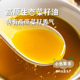 高原生态菜籽油（精炼油） 1.5L/2.5L | 合作农友生产，产自云南香格里拉，生产者：李忠青 *【公平贸易农人定价】