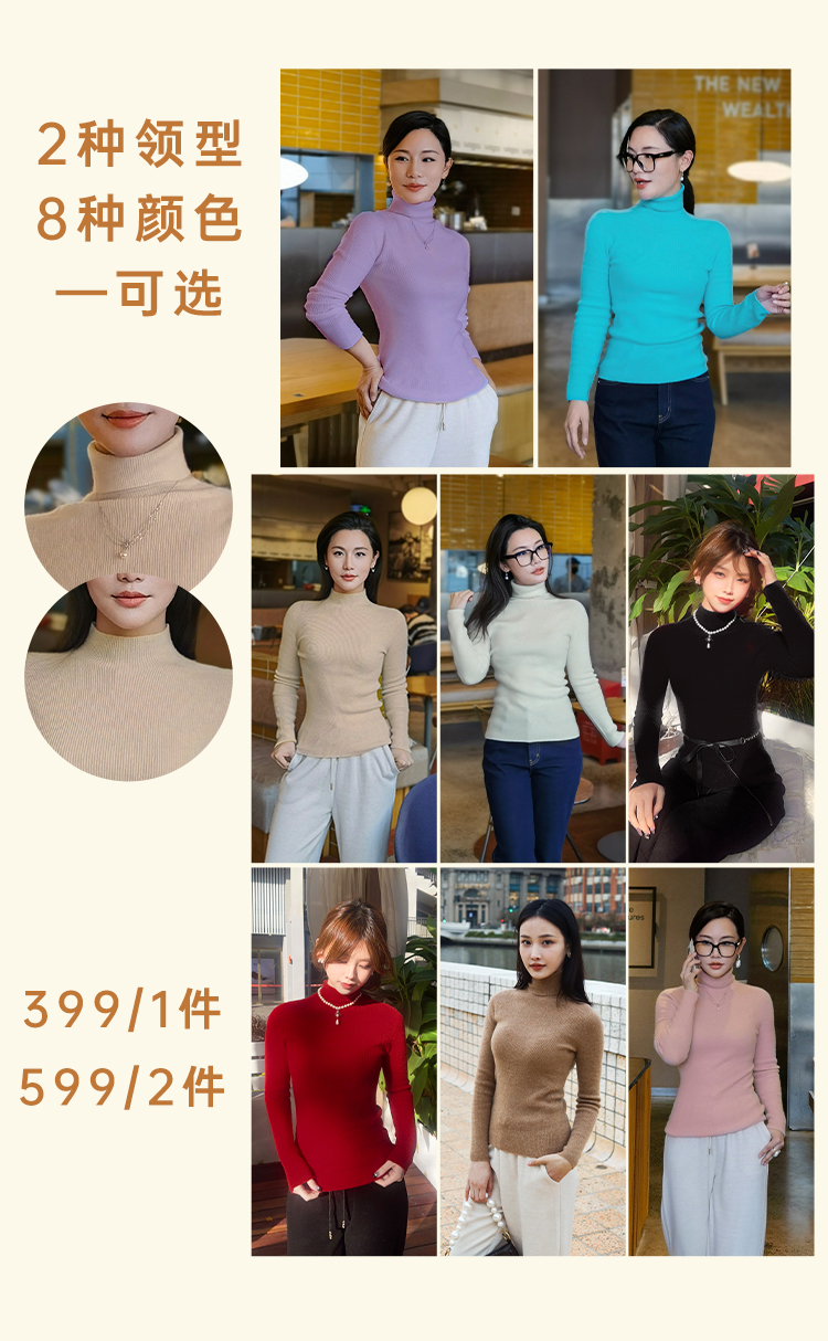 逸红颜明月优选 #黄金30羊绒毛衣【柿柿&欣欣】12针无缝一体机,多色入"天衣无缝"秋冬万能内搭