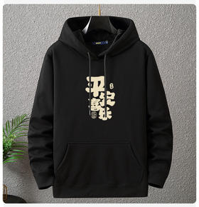 【11款可选】【加绒】【新款DAL】大依优型大码新年主题款加绒连帽卫衣加肥加大宽松大码男装休闲潮牌