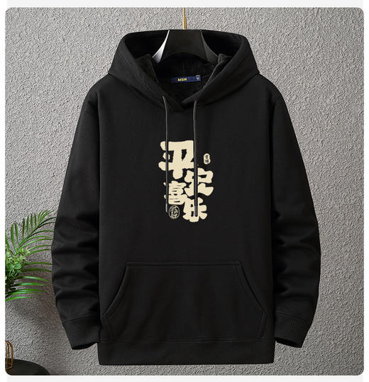 【11款可选】【加绒】【新款DAL】大依优型大码新年主题款加绒连帽卫衣加肥加大宽松大码男装休闲潮牌 商品图0