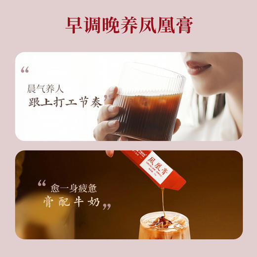 【官方正品】云南白药经销乌鸡白凤八珍膏10g*10袋凤凰膏滋补浓缩膏方饮料女性月经泡水便携装 商品图2