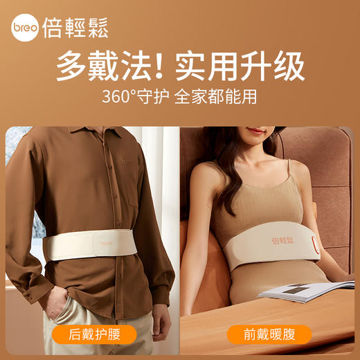 【母亲节礼物】倍轻松腰部按摩器Y3肌活腰带护腰椎暖宫护腰带物理震动热敷 新品上市 商品图5