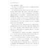 浙江老摄影家影像口述史研究/胡晓阳 张雯著/浙江大学出版社 商品缩略图3