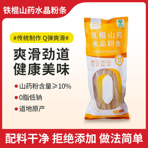【断货】正安优选·铁棍山药干货大礼包  内含铁棍山药原浆面、果蔬面、猴菇面、刀削面、粉皮、粉条 商品图6