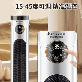 志高智能语音取暖机，温润取暖，驱赶冬日寒冷【G】