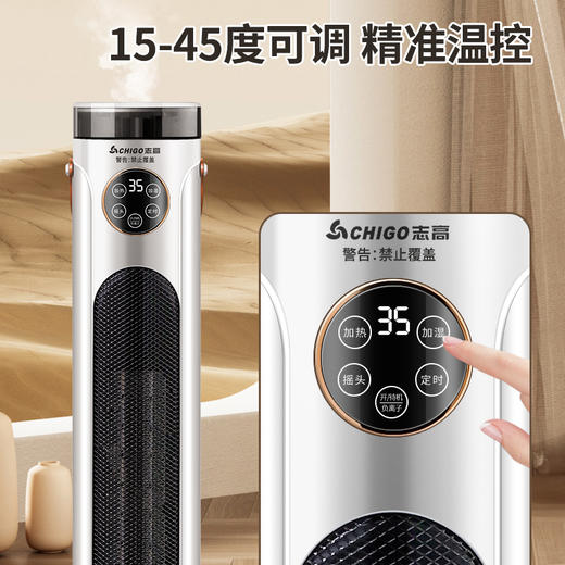 志高智能语音取暖机，温润取暖，驱赶冬日寒冷【G】 商品图0