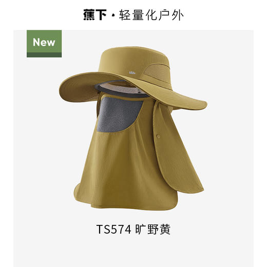 蕉下男士全防护防晒帽TS57424 商品图0