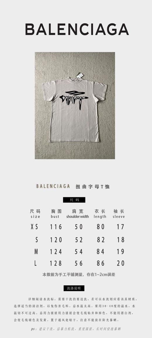 B家 融化异形字母 印花圆领短袖（JN） 商品图4