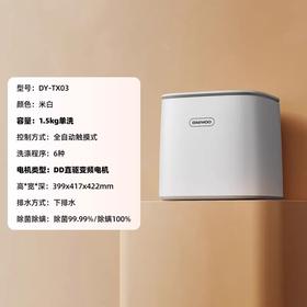 大宇婴儿洗衣机台式mini洗衣机迷你小型儿童宝宝高温DY-TX03基础款
