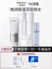珀莱雅焕润保湿系列 商品缩略图0