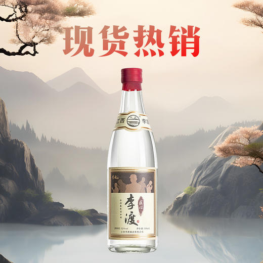 【最后1瓶】李渡高粱酒匠心  52度浓特兼香型 纯粮食高粱白酒 52度 500mL单瓶 商品图1