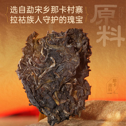 【17周年纪念茶】陈升号 2024年天韵1700g（生茶） 商品图2