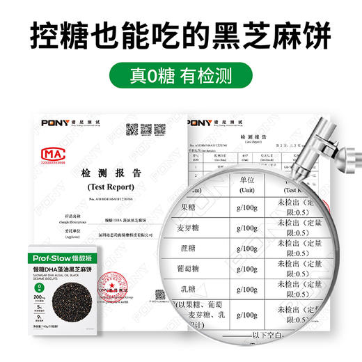 慢教授丨慢糖DHA藻油黑芝麻饼（内含13包） 商品图1