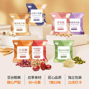 燕之坊21日膳食粥粗粮杂粮早餐腊八粥八宝粥50g*21袋一人食2.1斤 /粮油调味 /杂粮 /复合粥米 商品图5