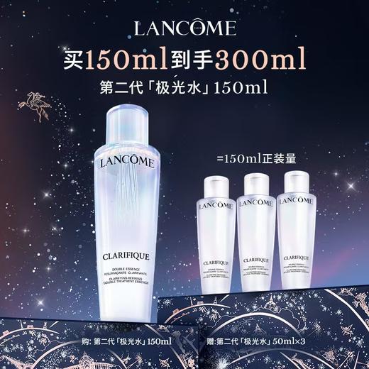 兰蔻买第二代「极光水」150ml赠50mlx3 商品图0