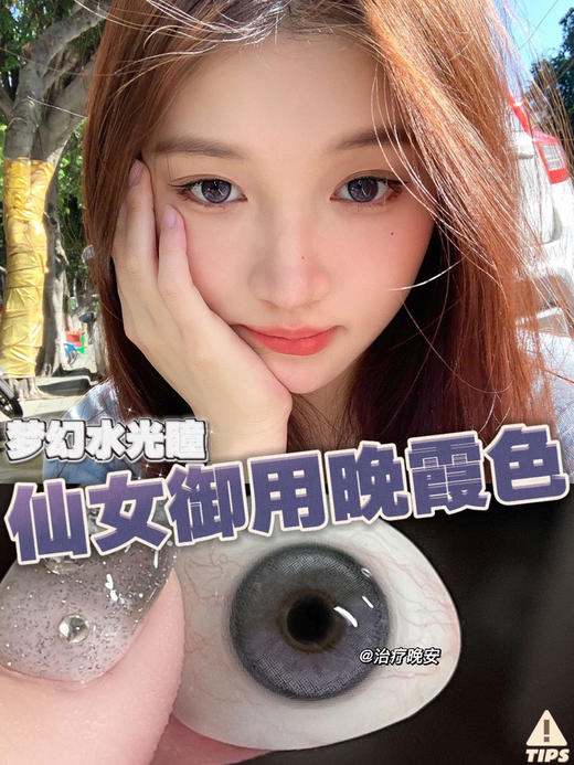 半年抛 KIRA FAIRY 治疗晚安 网红色 14.2mm (着色13.3mm) 商品图0