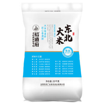 裕道府 东北大米 圆粒米 25kg 珍珠米 大袋50斤批发家庭装2024年新米 /粮油调味 /米 /珍珠米 商品图4