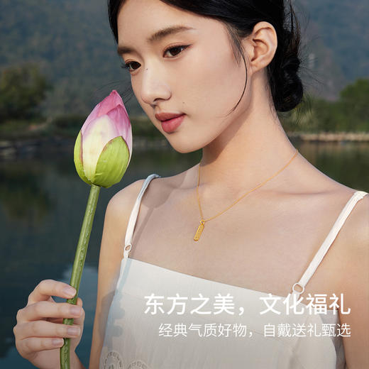 周六福5G足金计价吊坠南无阿弥陀佛财福六字牌九华山系列节日礼物 商品图4