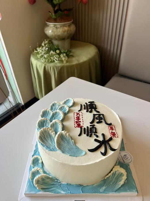 顺风顺水 商品图0