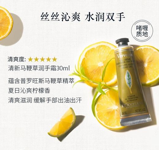 欧舒丹 幸运护手霜礼盒套装秋冬季保湿滋润（爱心幸运护手霜五支装） 商品图6