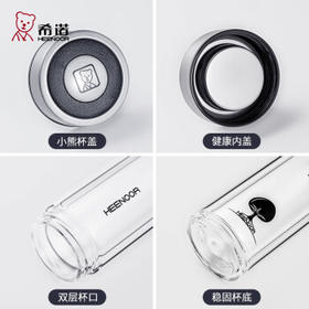 希诺双层玻璃杯男家用商务办公泡茶杯子车载过滤水杯XN-6701 265mL