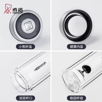 希诺双层玻璃杯男家用商务办公泡茶杯子车载过滤水杯XN-6701 265mL 商品图0