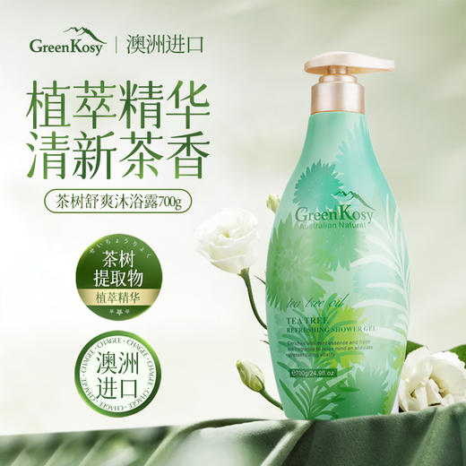 GreenKosy绿色溪谷丨沐浴露持久留香保湿700g/瓶【组合装赠沐浴球*1】 商品图3
