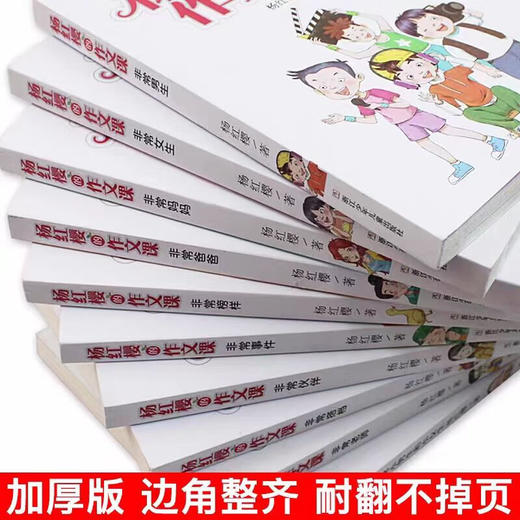 杨红樱的作文课（10册礼盒装） 商品图2