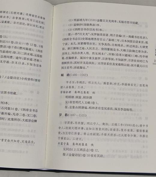 《江苏艺文志（增订本）》，精装，全28册， 江庆柏 主编，凤凰出版社，2019年10月一版一印，定价：2800，售价：800 商品图4