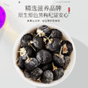 【福东海】黑枸杞120克（牛头大果）（15克x8罐）/盒 滋补养生 年货送礼 商品缩略图3