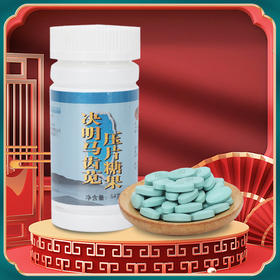 决明马齿苋 血不粘稠 不打呼噜 心脏有力 不糊涂 每瓶90粒