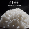 罗浮山罗浮追梦甄选象牙粘10斤 地标产品  油粘米 软香新米  长粒香米 /粮油调味 /米 /油粘米 商品缩略图5