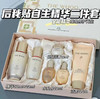 【超值套盒】whoo后秘贴自生精华套装 精华50+20ml 洁面送水乳眼精华 精华中样 商品缩略图0