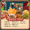 【年货送礼！福到喜到礼盒】小白杏/奶香味核桃/巴旦木/零食枣/香蕉干/山楂条/蒜香味青豆/牛肉味蚕豆/香脆锅巴/焦糖味瓜子，春年送长辈，下午茶休闲小吃零食，年货送礼佳品L 商品缩略图3
